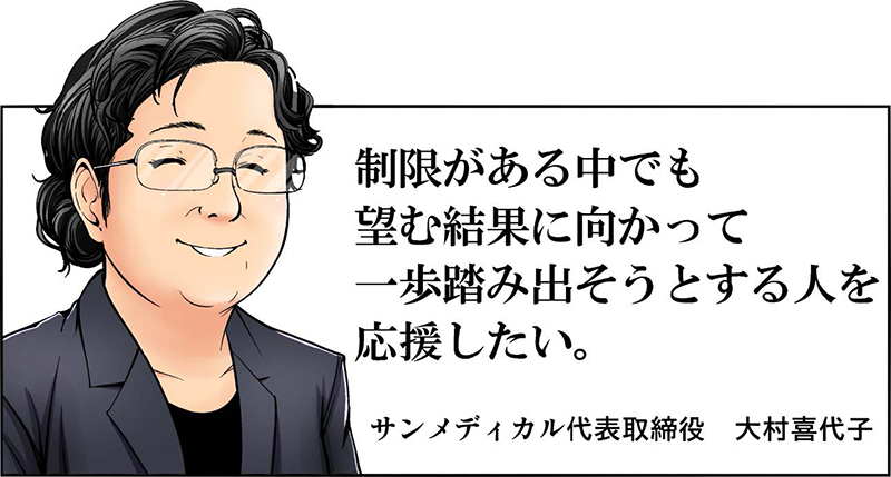 サンメディカル営業募集